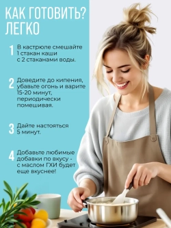 Набор смесей для каши и гарнира, 4 упаковки