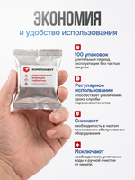 5600210RU COMPONENT Специальные моющие таблетки для пароконвектоматов Rational, аналог 56.00.210, 100 шт.