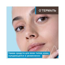 Uriage Silky Body Lotion Увлажняющее молочко для тела, 500 мл