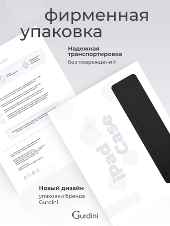 Чехол книжка для iPad 10 (10,9") Gurdini Smart Magnet Series Black