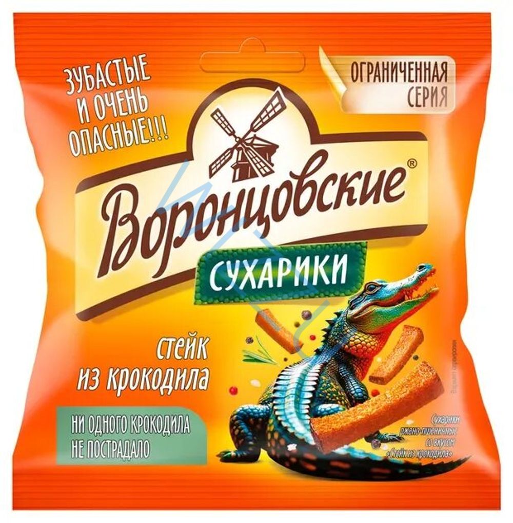 "Воронцовские" сухарики ржано-пшеничные со вкусом "СТЕЙК ИЗ КРОКОДИЛА" 1 22 80 гр