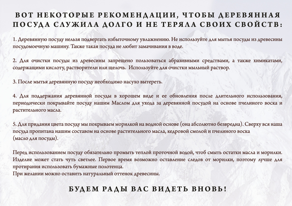 Деревянная сахарница с ложкой из древесины сибирского кедра