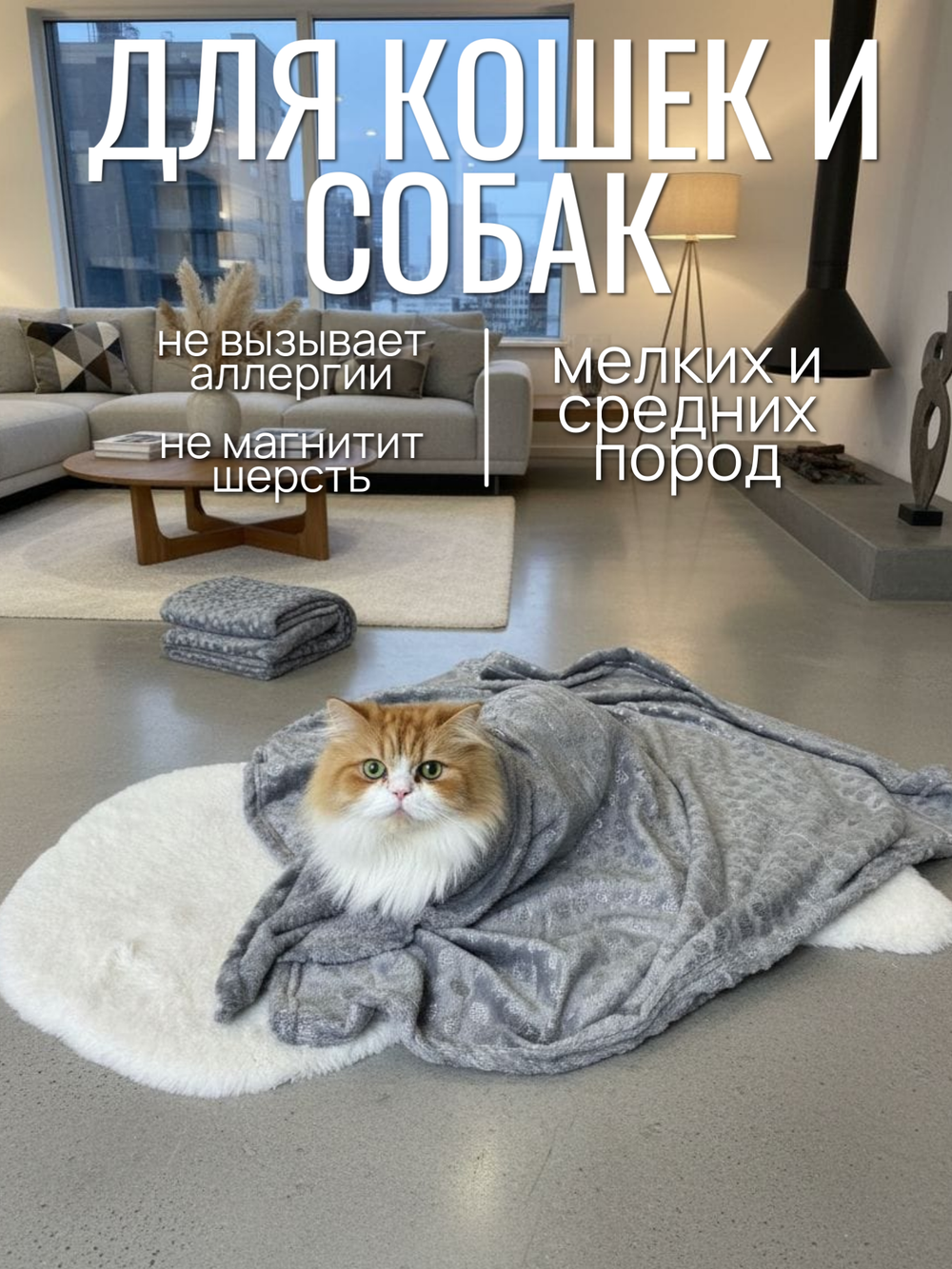 Плед для животных серые лапки 70*100 см