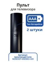 Пульт ДУ Horizont 32LE7512D N030107-002993-001 (Horizont 32LE7512D) HS-8AA N030107-002993-001