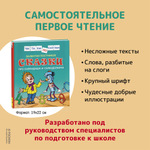 Сказки про Карандаша и Самоделкина (Чит.по слогам)