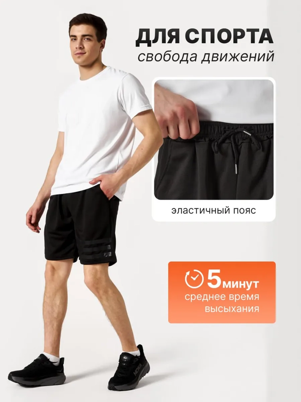 Шорты спортивные легкие