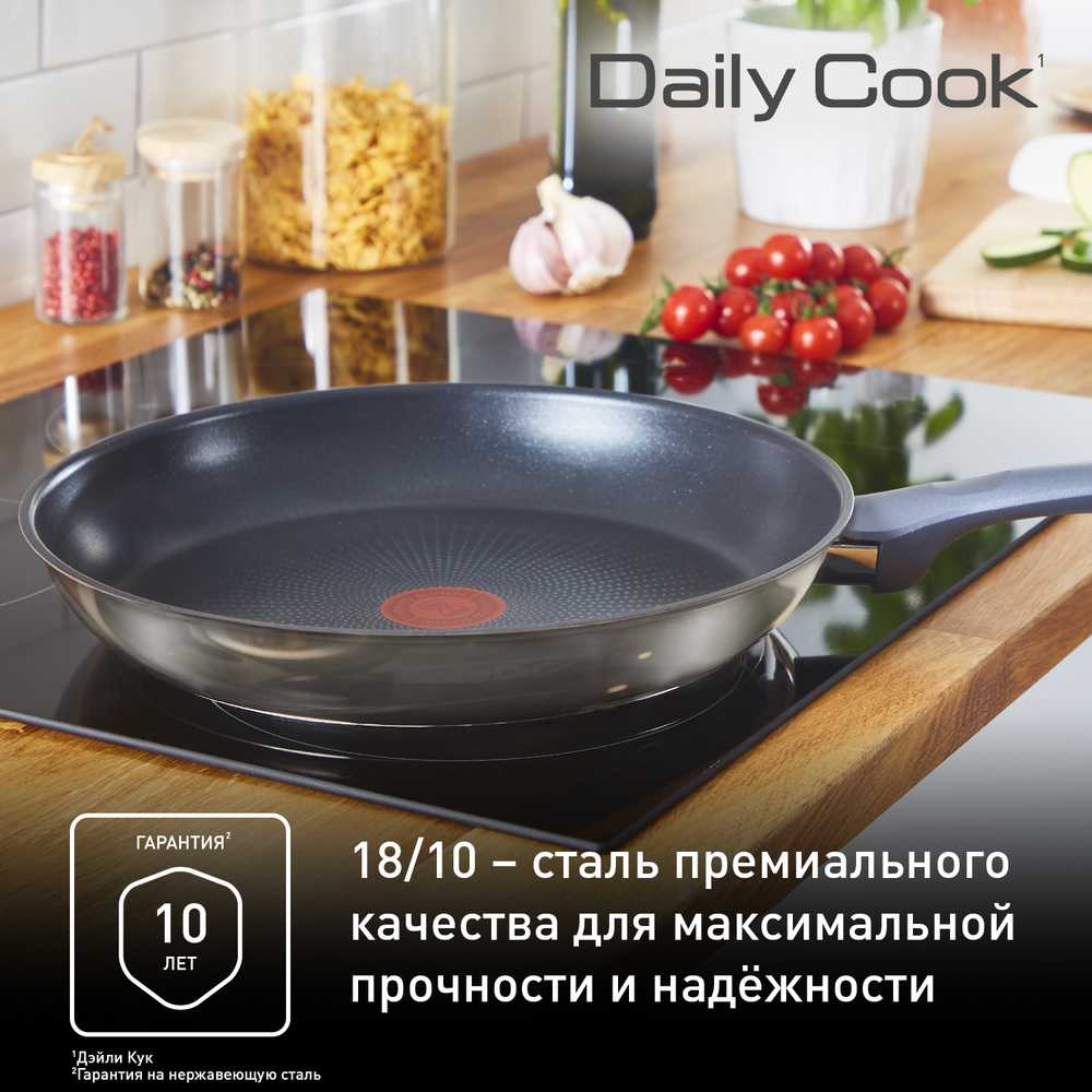 Сковорода Tefal Daily Cook 24 см G7300455