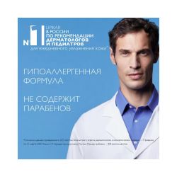 La Roche-Posay Lipikar Lait Молочко для тела с нежным ароматом, 400 мл