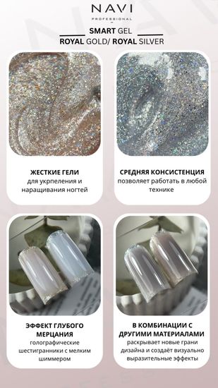 Royal Silver 15 ml Navi