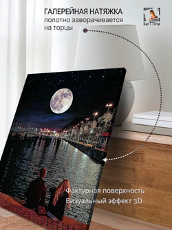 Картина "Лунный вечер", на стену 30х40см 1шт.