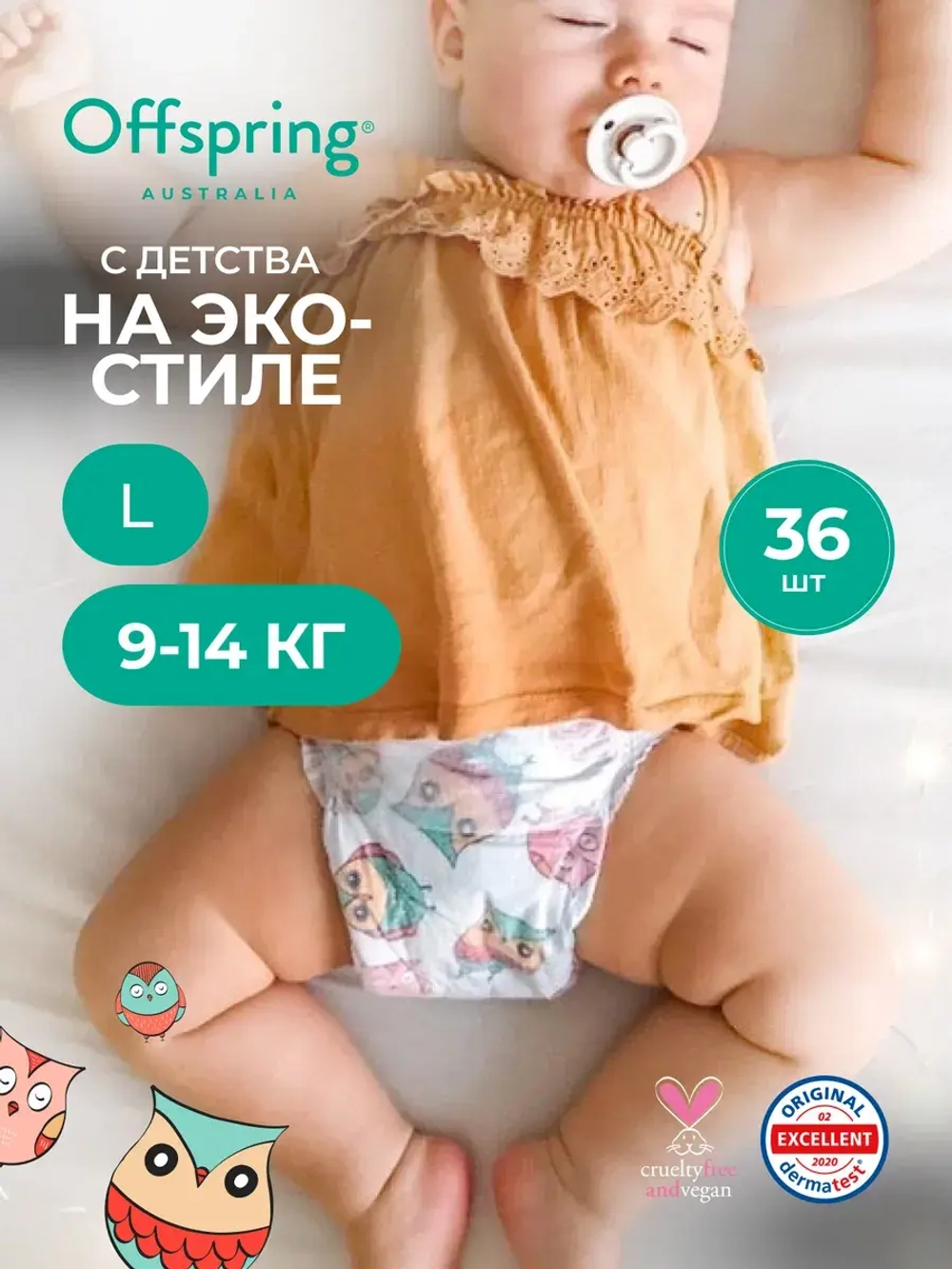 Трусики Offspring L (9-14 кг) Сова 36 шт