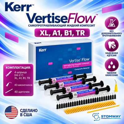 Vertise Flow Assorted Kit дет. (XL,A1,B1,Tr. х2г), 34400, Kerr