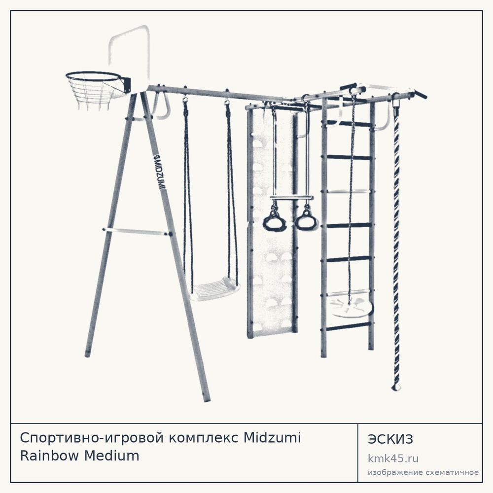 Спортивно-игровой комплекс Midzumi Rainbow Medium — от 24 000 ₽