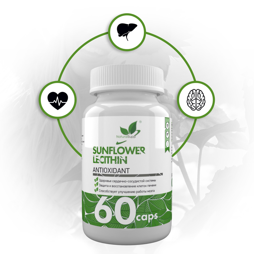 ЛЕЦИТИН ПОДСОЛНЕЧНЫЙ 60 КАПС (Naturalsupp)