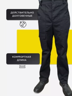 Брюки рабочие спецодежда