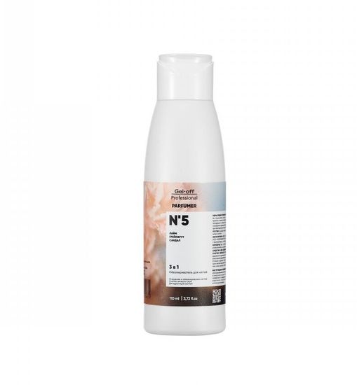 Обезжириватель для ногтей 3 в 1 GEL-OFF PARFUMER № 5 110 мл
