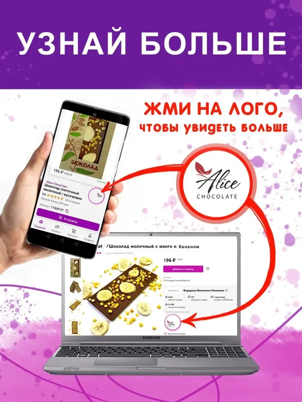 Шоколад подарочный плиточный молочный ручной работы