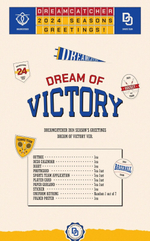DREAMCATCHER - 2024 SEASON’S GREETINGS [DREAM OF VICTORY ver.]