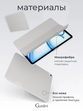 Чехол книжка для iPad Air 11" M2 / Air 4/5 (10.9") Gurdini Smart Magnet Series Grey