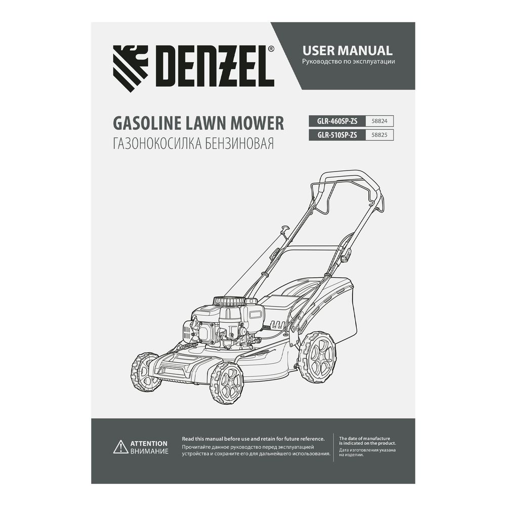 Газонокосилка бензиновая Denzel GLR-510SP-ZS, 171 см³, ширина 51 см, привод, травосборник 65 л