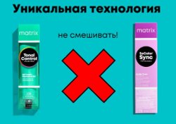 Matrix Tonal Control Гелевый Тонер 10P 90 мл