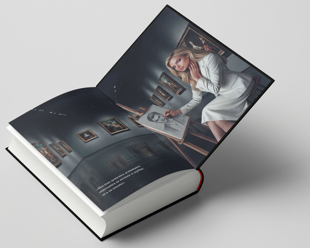 Грани Игры. Искушение