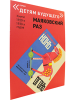Конь - Огонь