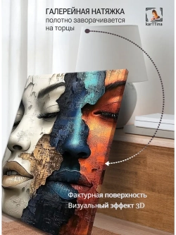 Картина "Две стихии", интерьерная 30х40см 1шт.
