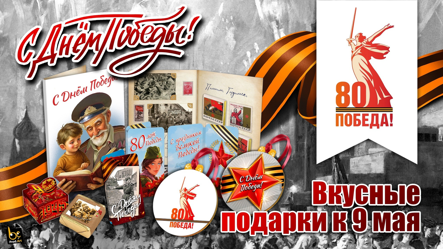 День Победы 🎈🎉🎺