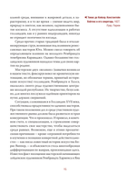 Рембрандт. Жизнь и мастерство