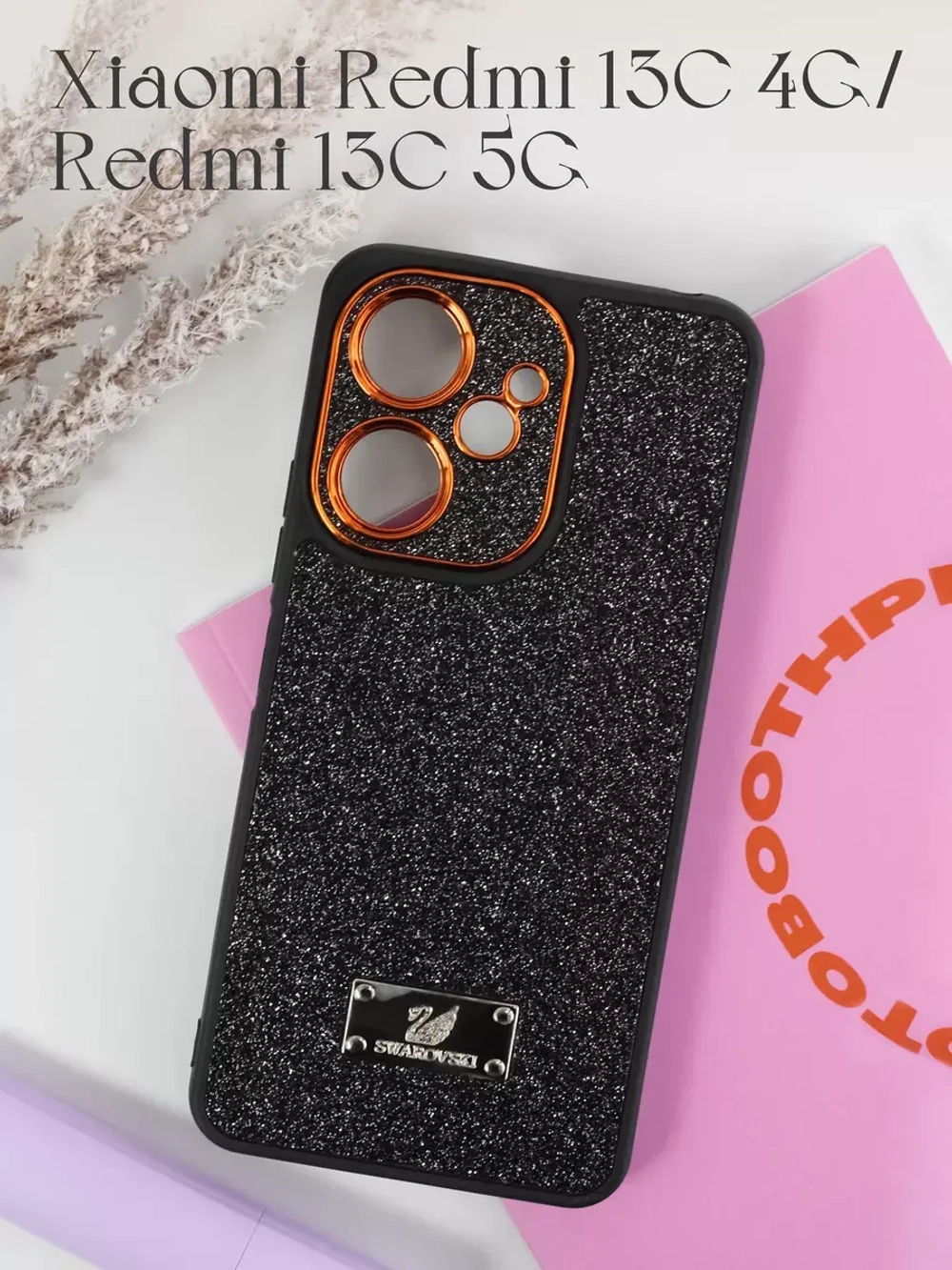 Чехол на Xiaomi Redmi 13C