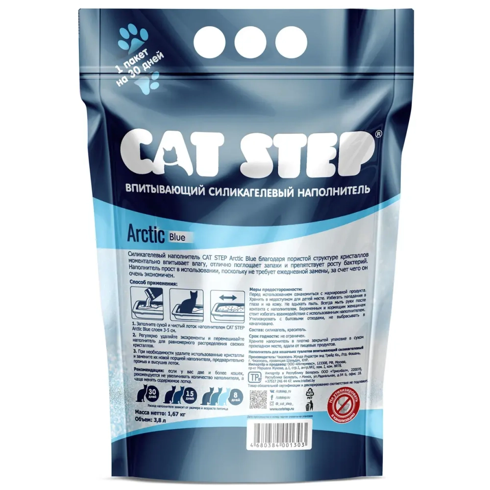 Наполнитель силикагель, 3.8л Cat Step Arctic BLUE
