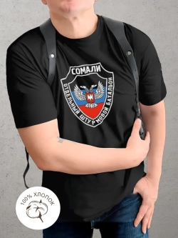 Футболка хлопковая Сомали