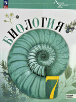 БИОЛОГИЯ ПАСЕЧНИК 7 КЛ ЛИНИЯ ЖИЗНИ