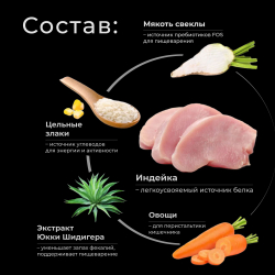 Корм сухой для взрослых собак породы Той-пудель, с индейкой, 800 гр, QUATTRO