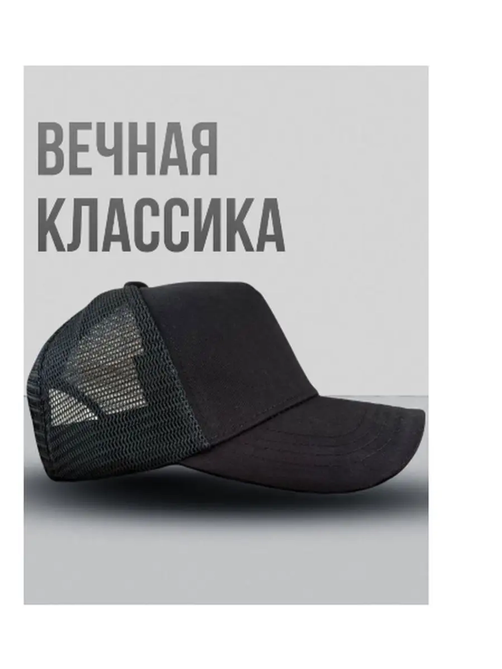Кепка мужская