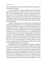 Работа и душа (PDF)