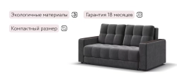 Диван Босс Маркет 2х местный велюр Монолит серый