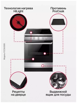 Электрическая плита Hansa FCCS63000