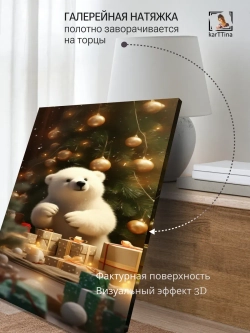 Картина на стену Косолапый мишка 30х40см 1шт.