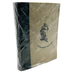 Твардовский А. Т. Василий Тёркин. Книга про бойца. М.: Воениздат, 1946.