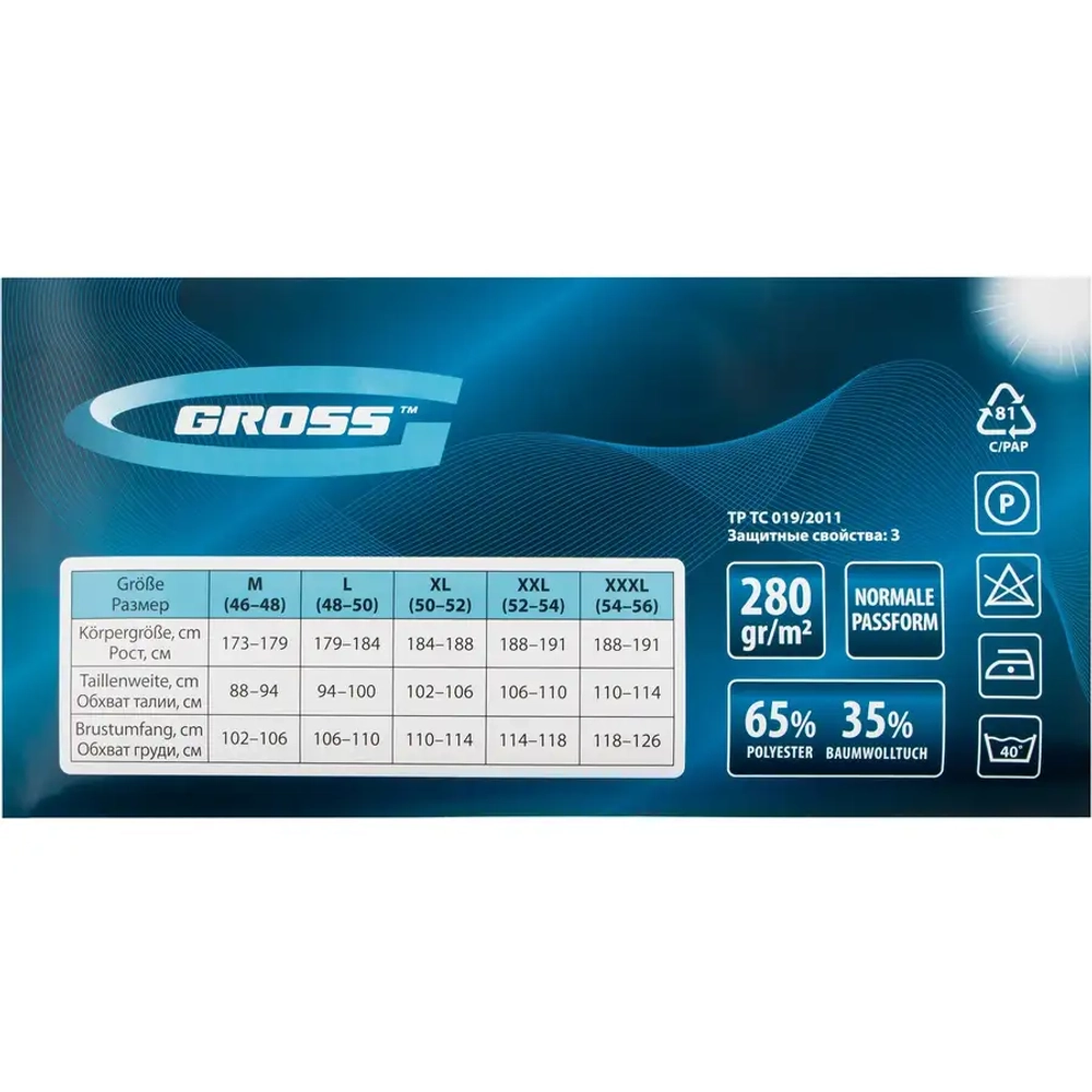Куртка XXXL// GROSS 90346