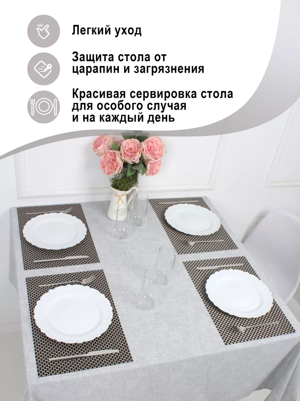 Плейсматы прямоугольные набор на стол