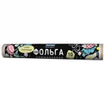 Фольга алюминиевая пищевая 10м*29см «HOMEX» 1555/30