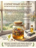 Василёк луговой корзинки для чайных купажей и фитосборов