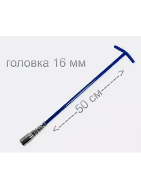 Свечной ключ на 16 мм карданный