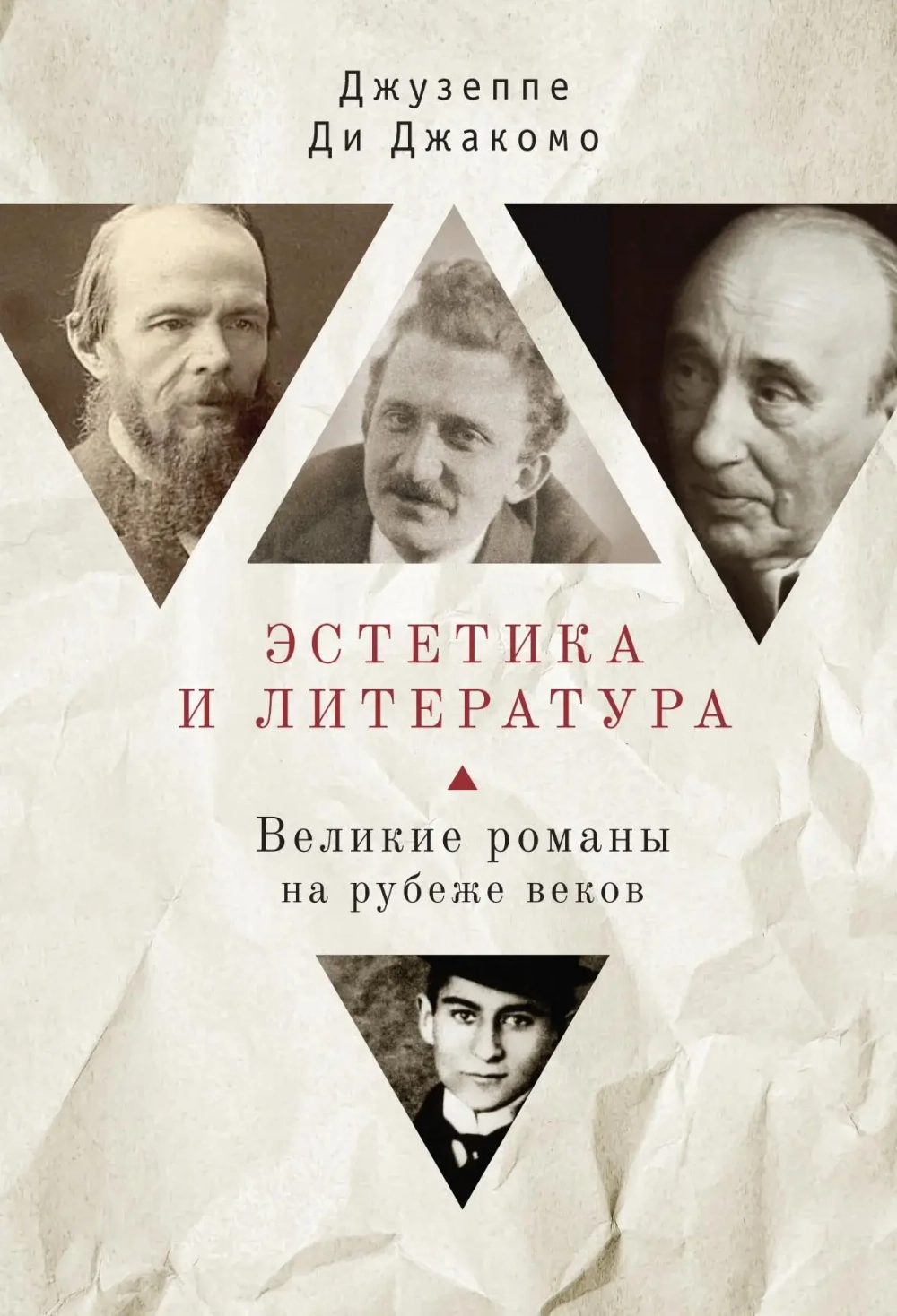 Эстетика и литература