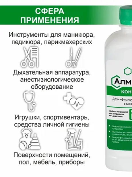 Дезинфицирующее средство для инструментов маникюра