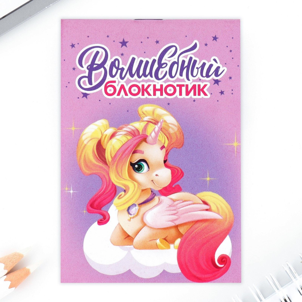 Подарочный набор блокнот, ручка и ластик «Единорог»