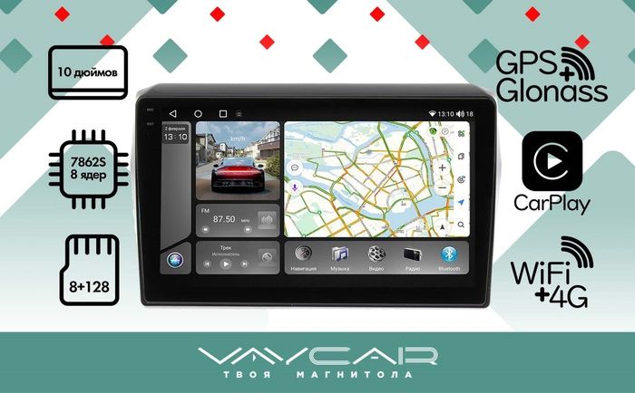 Магнитола для Suzuki Swift 5 2016-2023 - Vaycar VA75-4179-2K на Android 13, Быстрая, 2K QLED, CarPlay, 4G SIM-слот